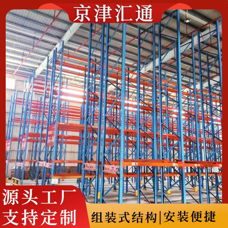 重型货架厂家五金仓库仓储货架库房横梁式高位托盘货架铁架子