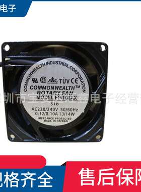 FP108AX-S1B commonwealth 220V 0.12/0.1A 13/14W 8025交流风机