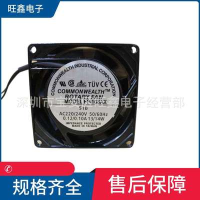 FP108AX-S1B commonwealth 220V 0.12/0.1A 13/14W 8025交流风机