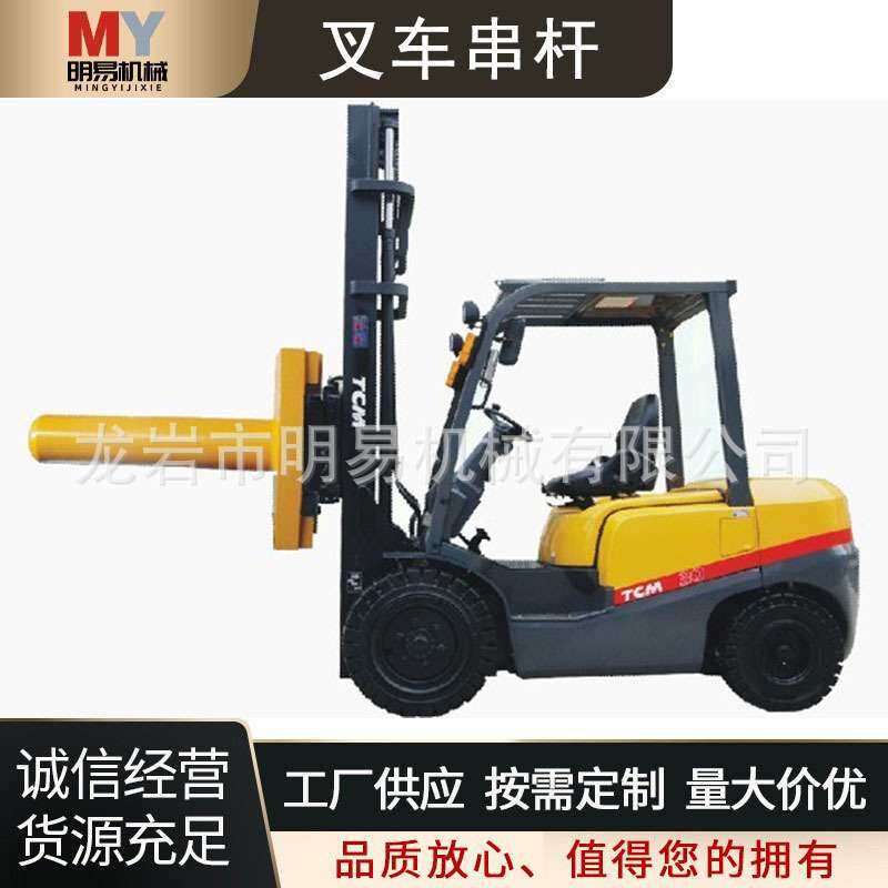 叉车属具串杆串销货叉叉齿窜杆1吨40吨叉子上料平衡装卸加长加粗