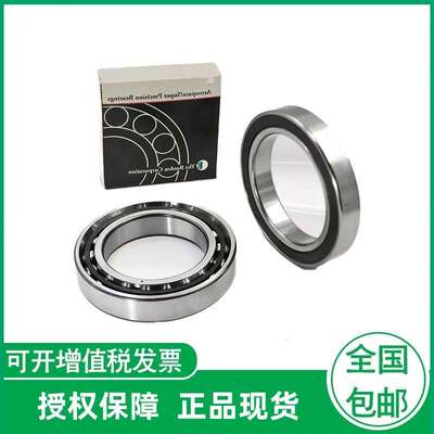 德国 HSS71908-E-T-P4S-UL  HSS71909-E-T-P4S-UL  主轴轴承