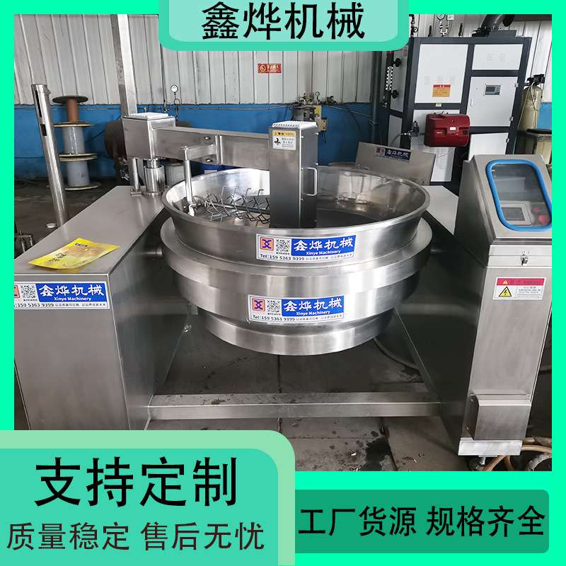 下搅拌米饭搅拌炒锅 温度可控 电加热可倾出料 搅拌炒锅