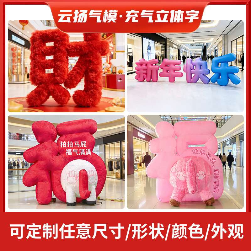 充气立体字气模字母数字3D英文酒吧装饰网红打卡拍照模型充气式