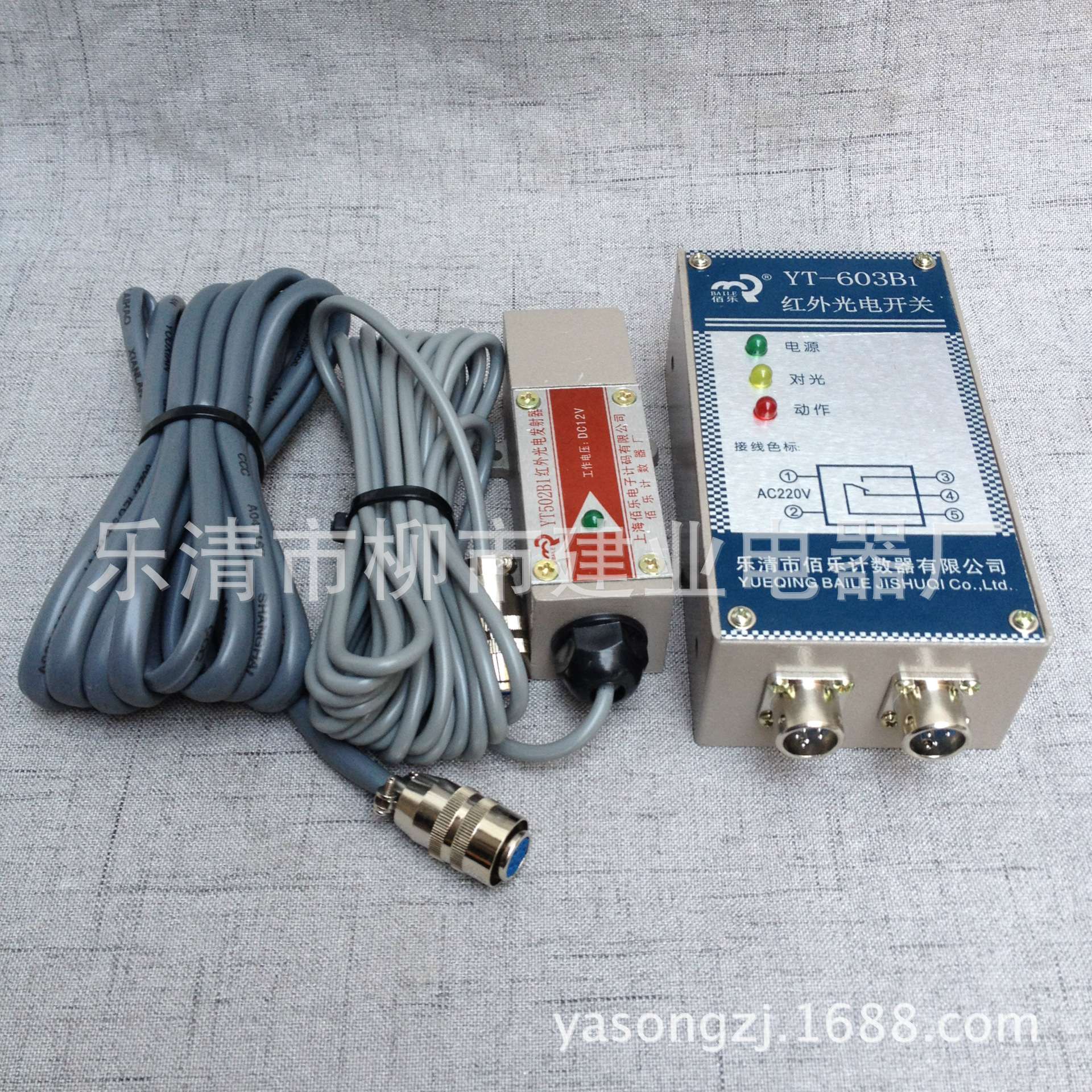 YT502红外发射器YT603B1红外光电开关清花光电继电器