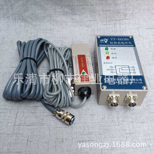 YT502红外发射器YT603B1红外光电开关清花光电继电器