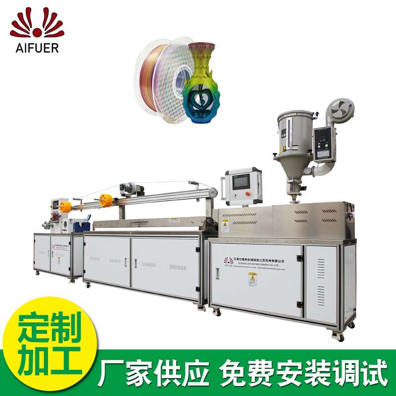 PLA3D打印耗材 丝绸三色双色彩虹渐变色生产线3D耗材打印