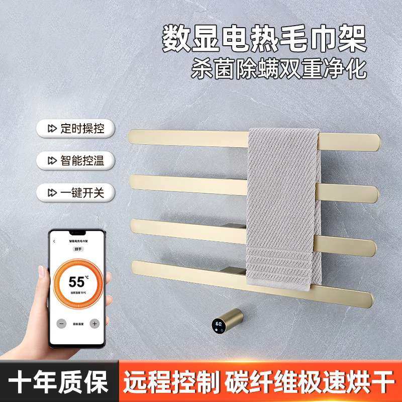 304不锈钢拉丝金数显智能电热毛巾杆浴室置物烘干除螨浴巾架挂件,玩具/童车/益智/积木/模型,遥控车升级件/零配件,淘宝优惠券,粉丝福利购,淘宝优惠卷