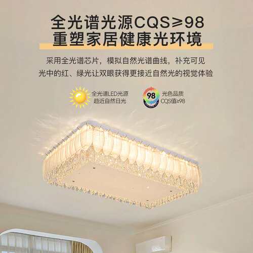 现代轻奢水晶吸顶灯创意2026新款客厅吊灯卧室简约全光谱护眼客厅