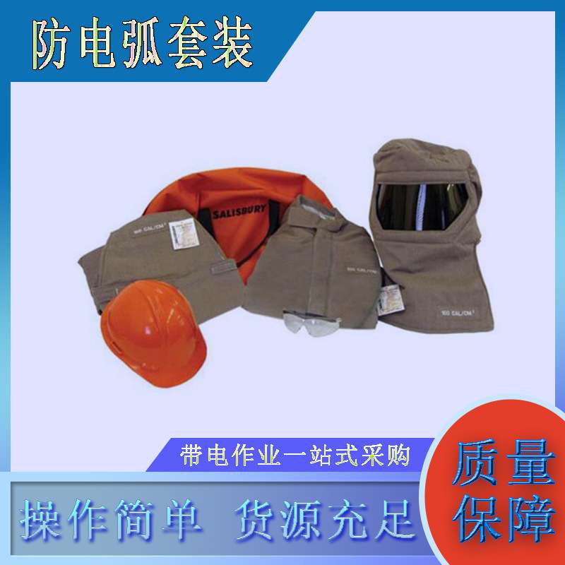 电工防火花操作服多用途绝缘个人防护服电力施工高压防电弧套装