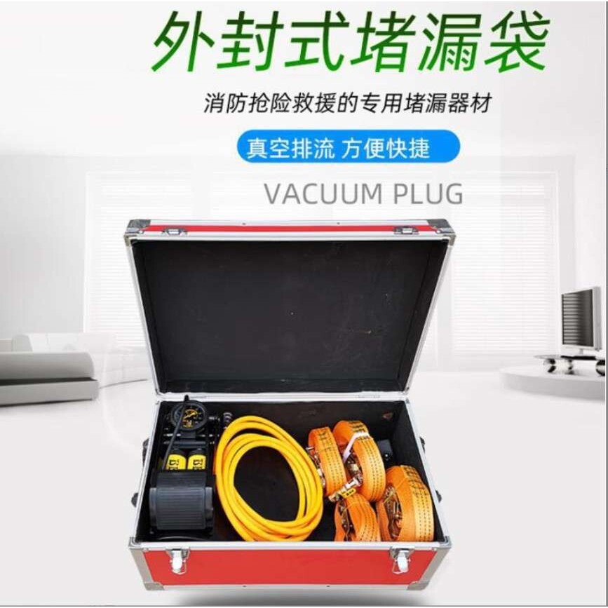 外封式堵漏工具 管道泄漏封堵装置 型号HDDL-WF01 鸿盾安防