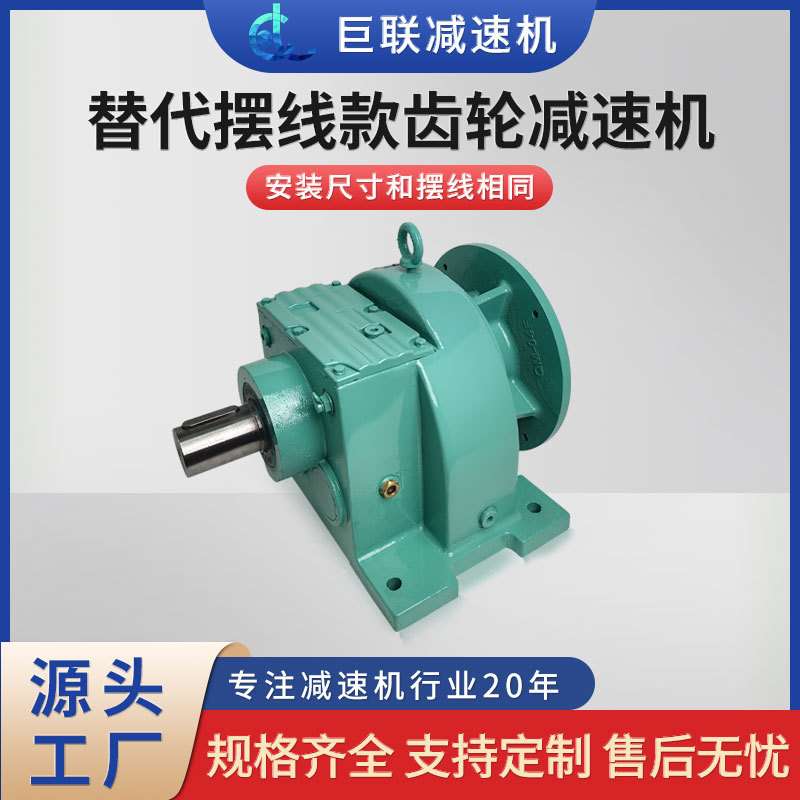 摆线尺寸相同的斜齿轮减速机JRWD3卧式分体式直联式一体机大扭矩
