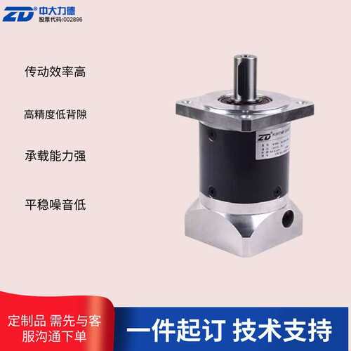 中大力德40ZBF/E行星减速器增大力矩配伺服电机步进电机