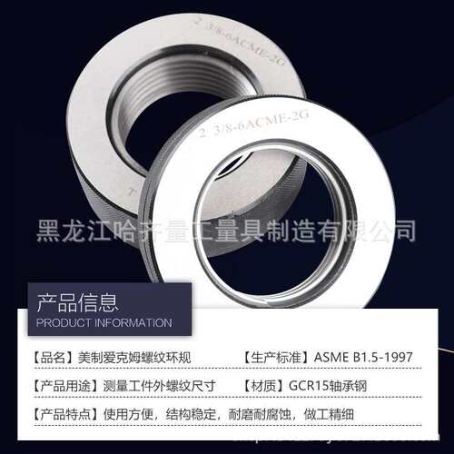 厂家生产梯形塞规 TR梯形环规 ACME梯形量规 现货质量稳定