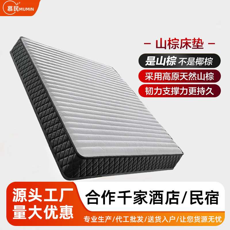 家用榻榻米天然山棕床垫席梦思儿童可用护脊加硬垫18cm山棕薄垫子