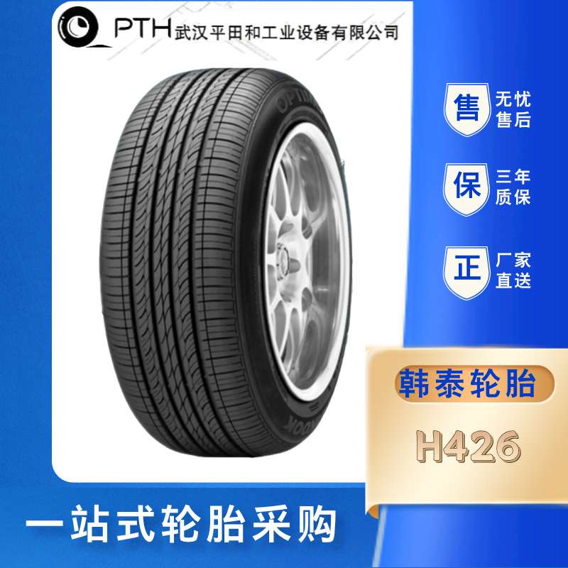 韩泰225/45R18乘用车轮胎  起亚K5配套轮胎