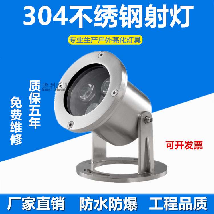 3WLED水底灯 304不锈钢射灯防水泳池灯水下喷泉灯七彩变色水池灯