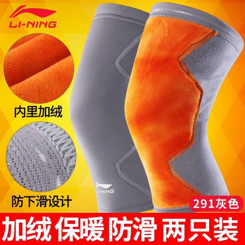 加绒保暖防寒护膝 291黑色防滑暖贴伴侣内穿加厚运动跑步护膝