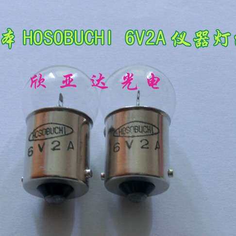 HOSOBUCHI灯泡 OP2105 6V 2A 硬度仪灯泡6V3A 光学仪器灯泡