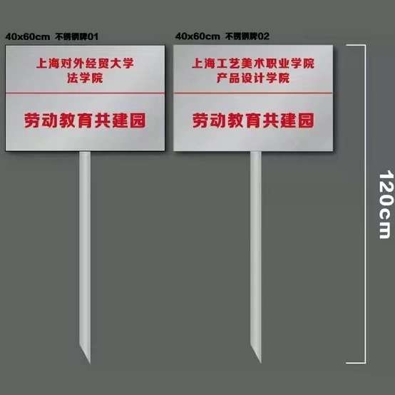 厂家户外学校公告立式牌立式标牌展示标识架不锈钢手持展示提示牌