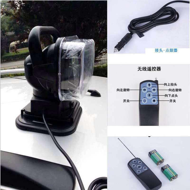 汽车LED50W射灯12v24v货车灯改装强光聚光铺路灯高亮遥控探照灯