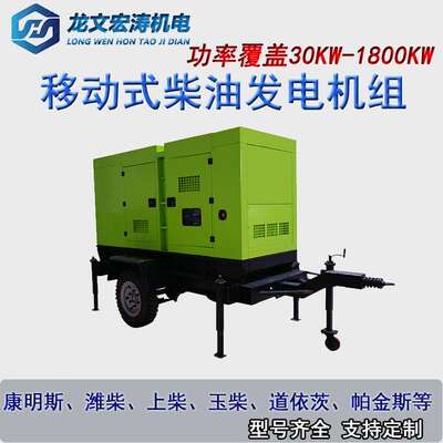 300KW400KW500KW600KW室外工地矿山防雨带拖车可移动柴油发电机组