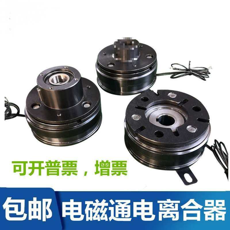 电磁离合器干式单片内轴承挂耳裱机电磁离合器干式单 一件代发,鲜花速递/花卉仿真/绿植园艺,割草机/草坪机,淘宝优惠券,粉丝福利购,淘宝优惠卷