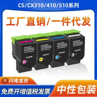 适用利盟CS310dn粉盒CX310dn硒鼓CS/CX410dn/dnt CS510de/dte墨盒