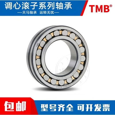 天马轴承TMB22220/22218/22217/22222/22224CA/W33C3矿山钢铁工程