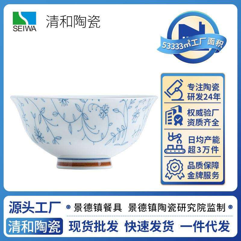 套装餐具釉下彩陶瓷碗碟套装家用新款2025陶瓷青花米饭碗汤碗菜盘