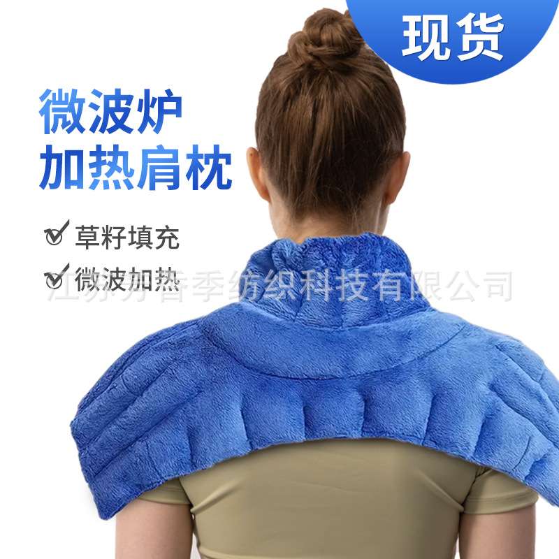 微波炉加热肩枕亚麻籽陶瓷粒填充肩部颈部发热保暖魔术贴热敷坎肩