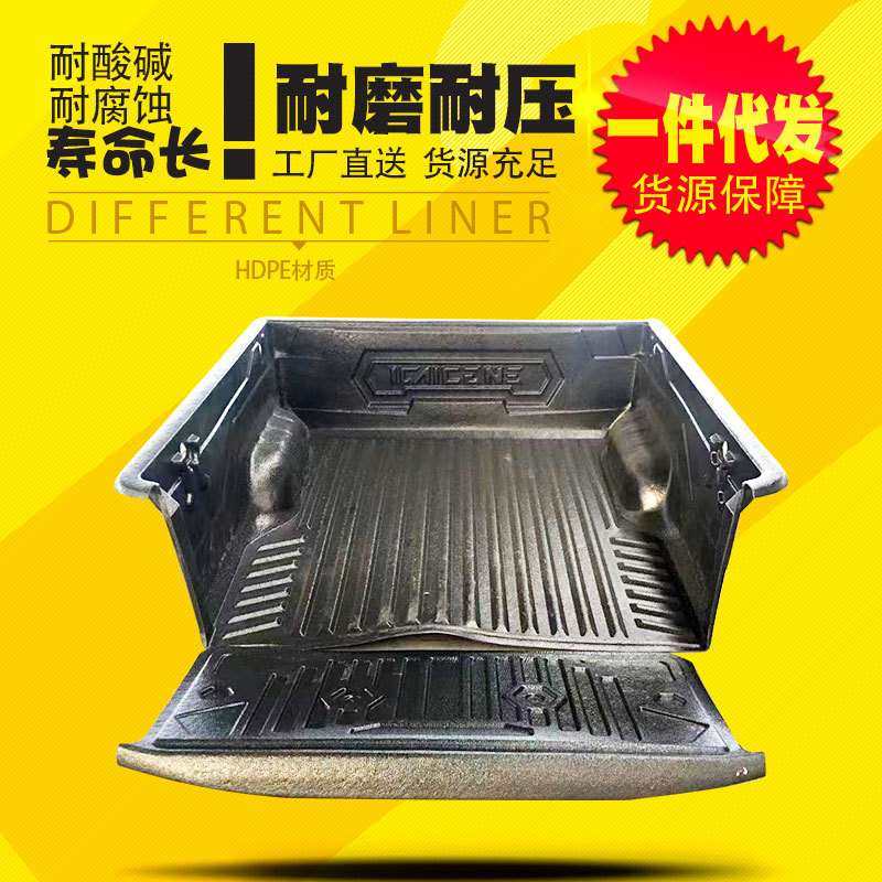 长安凯程f70货箱宝货箱垫改装件车厢尾箱改装防护垫bedliner,鲜花速递/花卉仿真/绿植园艺,割草机/草坪机,淘宝优惠券,粉丝福利购,淘宝优惠卷