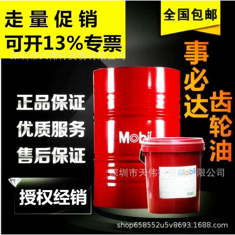 美孚力图H46抗磨液压油长效DTE25 6 32 22 15 100专用注塑挖机