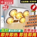 樱花金鼎壁挂式 浴霸免打孔卫生间浴室取暖器灯泡灯暖风暖一体防水