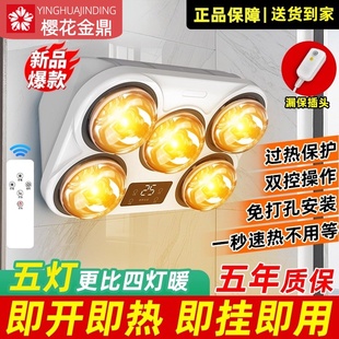 樱花金鼎壁挂式 浴霸免打孔卫生间浴室取暖器灯泡灯暖风暖一体防水