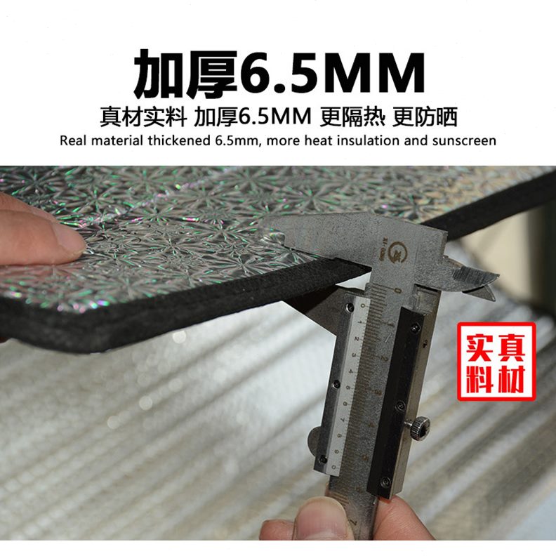 前挡玻璃H V530侧铝箔隔热板V6江淮骏铃窗3防晒遮阳挡货车遮阳帘