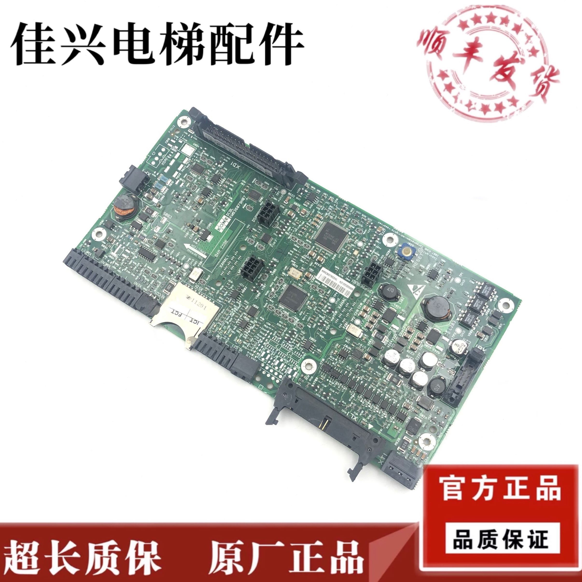 6078G电梯60K009通力K9340H MN1LNM9HG 93/07  驱动变频器主板7