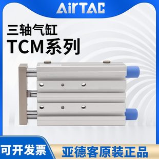 AC60AIR40TX三CM 原装 SX25 50T50带导杆气缸030轴X7亚德客三杆XX