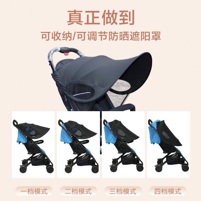 遮阳棚遛遮阳婴儿推车通用溜娃神器配件蓬可拆卸遮阳伞防晒宝宝罩
