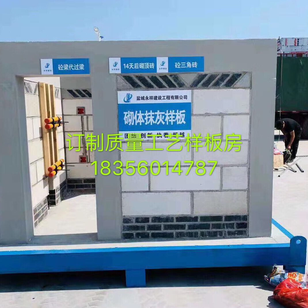 工质区法量工地间工序设备建筑实体模型展示样板房安全体验馆工艺