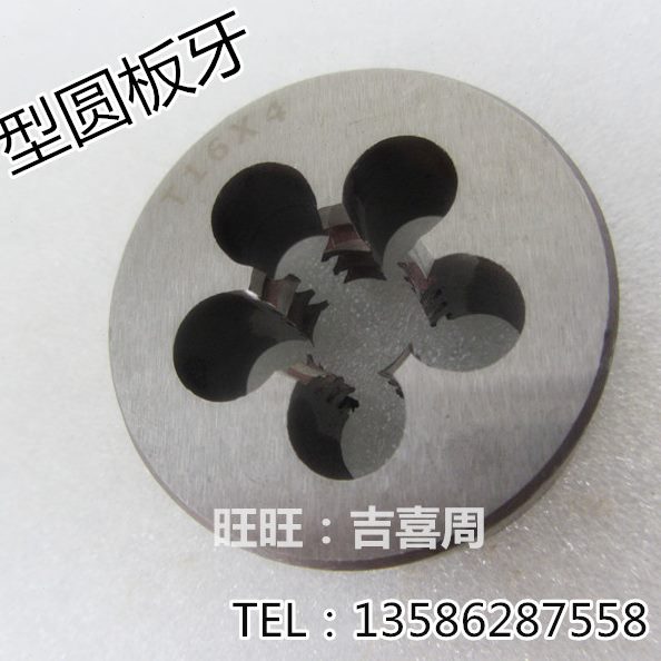 *16梯18T22TTT2x/T19 3*14型2T324T20T圆T28圆板牙T形TR板牙=T4