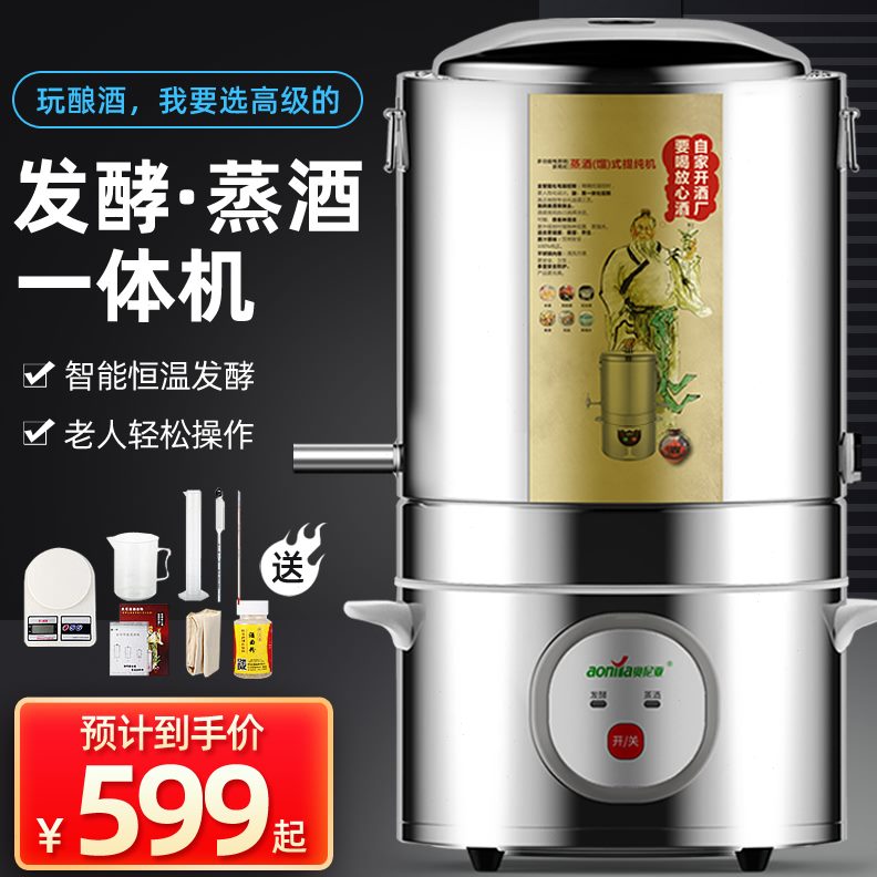 纯露机器酒酒馏制器小型家用酿酒机设备白酒机酒蒸酿蒸不锈钢自动