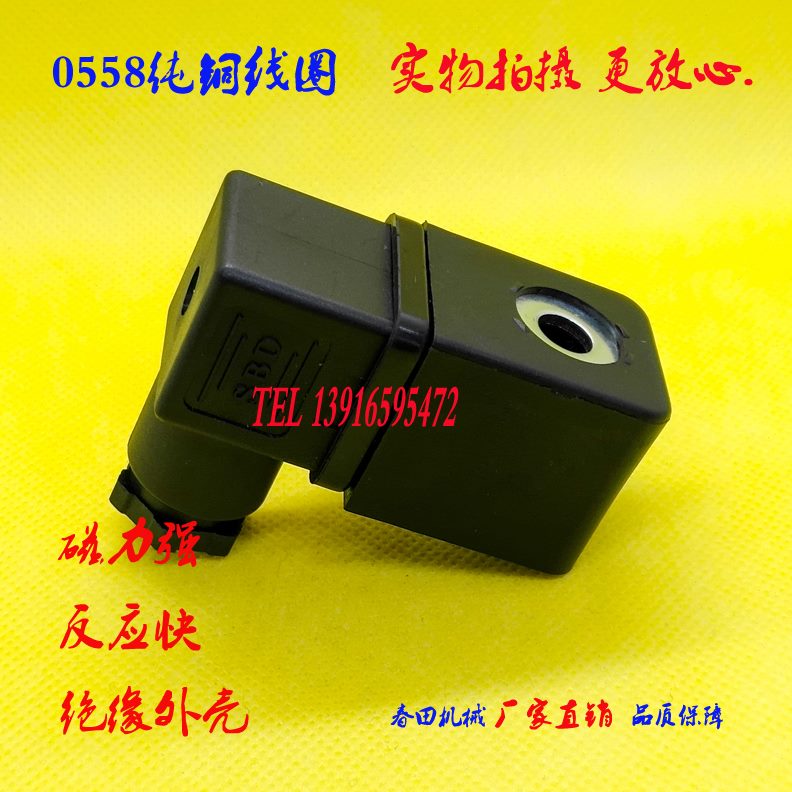 0MM8宽H30SB95530电磁阀线圈 0V/.N高度O20MMZ1V560度MMD 0孔A径