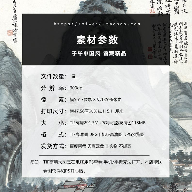 打印图片素材图山水水墨临摹电子版高清国画轴微喷装饰金城百丈泉