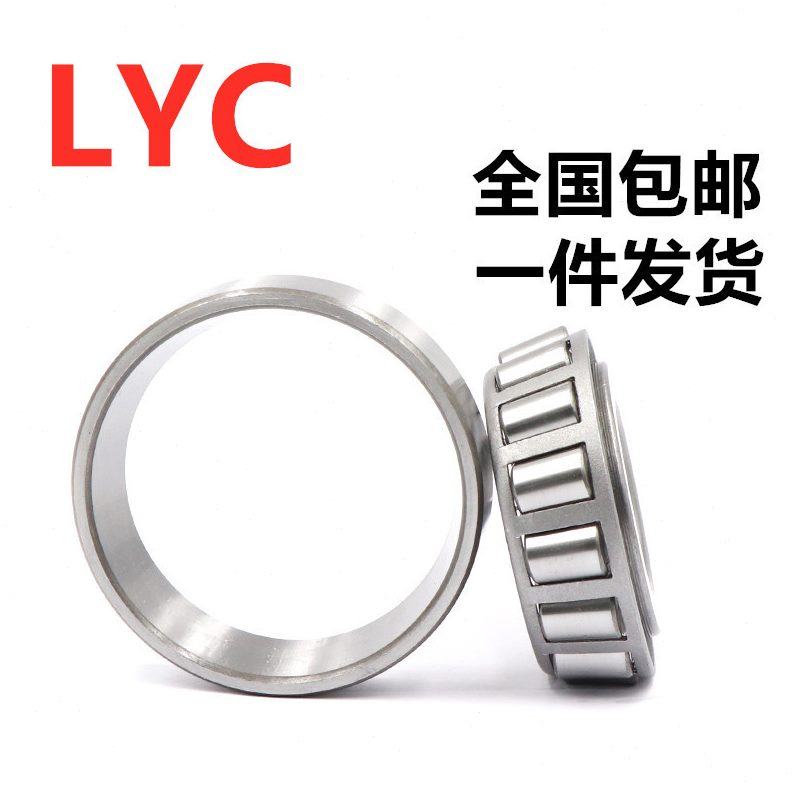 洛圆轴32322323232L压力轴承1滚3232Y锥洛阳子C3204 锥形