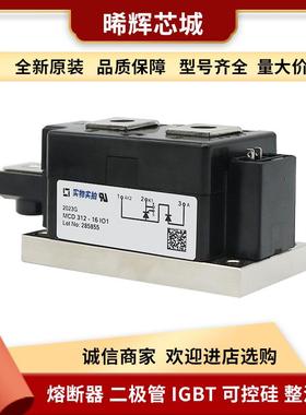 MCD255-14io1 MCD255-12io1 库存充足型号齐全可控硅模现货