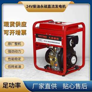 DC24V开架式驻车专用柴油发电机 大功率 小体积