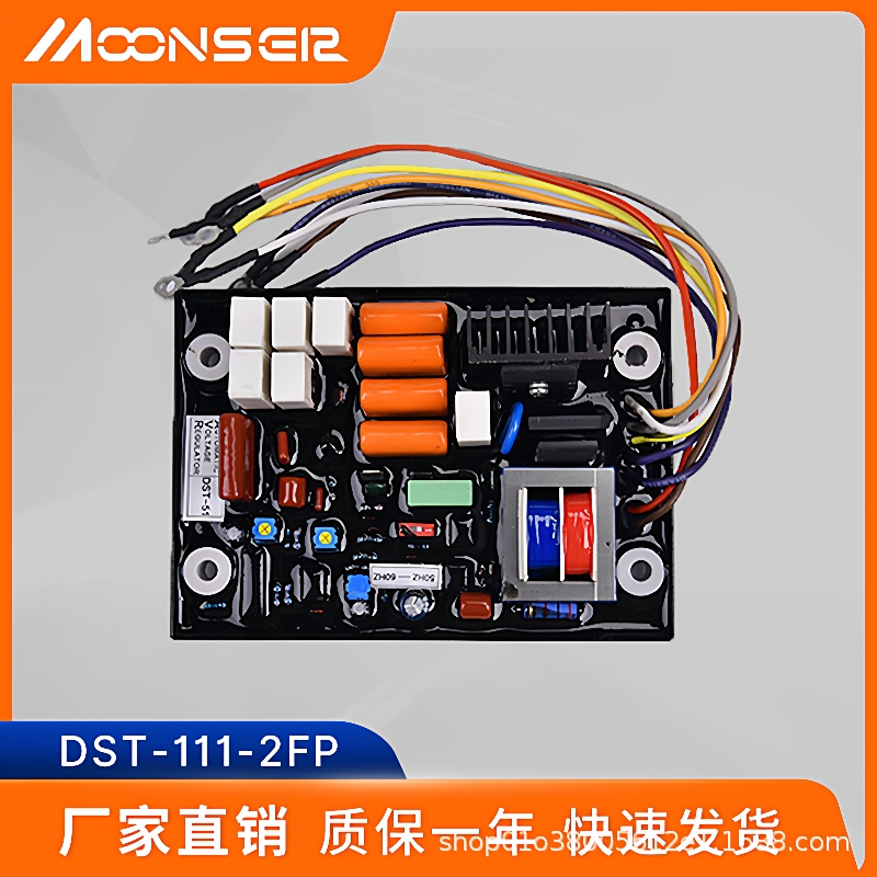 AVR自动电压调节器DST-111-2FP柴油发电机稳压板调压板厂家直发
