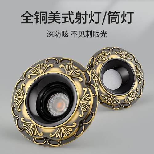 全铜COB防眩射灯深藏LED天花灯嵌入式洗墙灯无主灯客厅照明家用灯