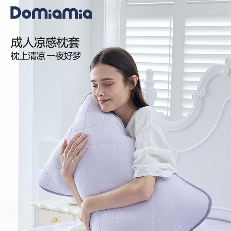 Domiamia凉感枕套夏季冰丝凉感母婴级亲肤枕头套丝滑凉爽枕垫一对