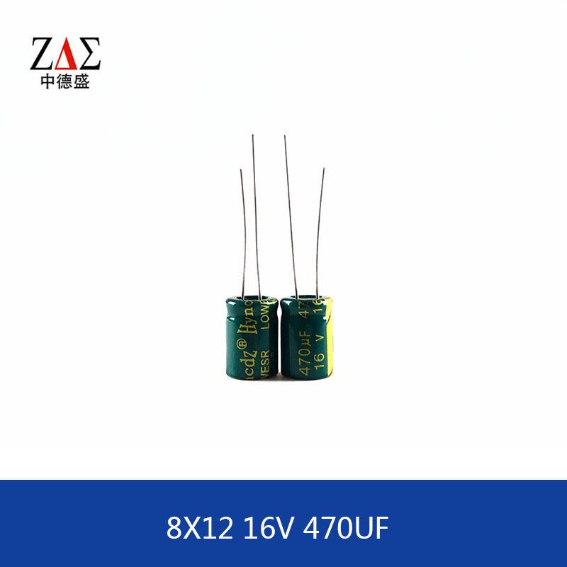 插件铝电解电容 高频低阻 8X12mm 16V 470UF 8*12mm 主板电容